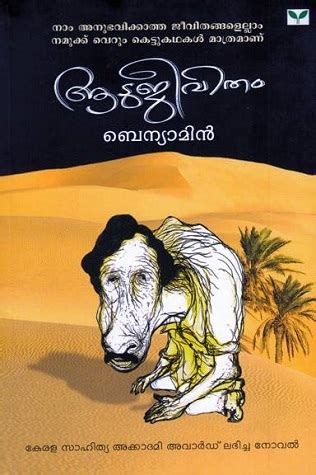 Aadujeevitham Novel Pdf