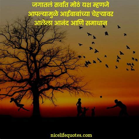 Aai Marathi Quotes