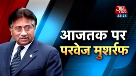 aaj tak interview with pervez musharraf biography