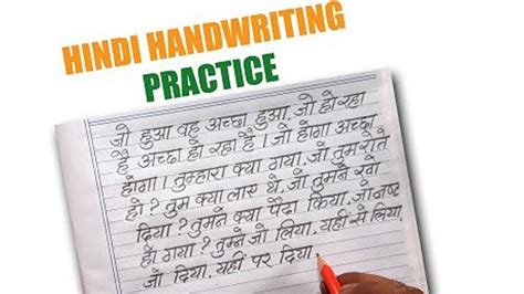 Aakruthi Hindi Handwriting Practice Sentences - Hindi Handwriting Practice Sentences