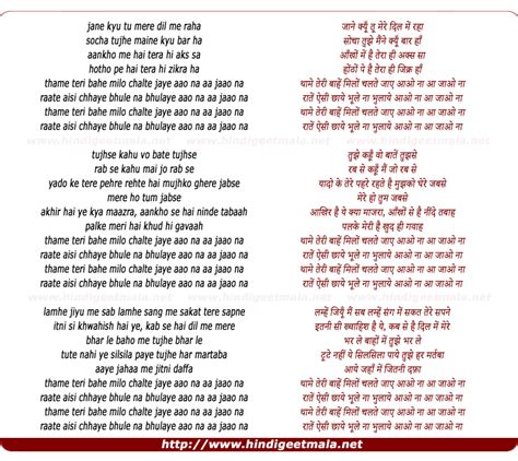 Aao Na Lyrics