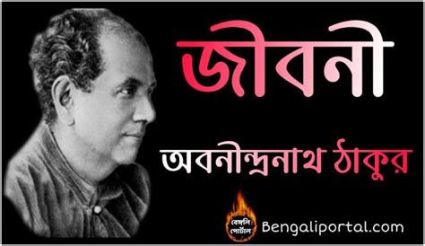 abanindranath tagore biography in bengali language