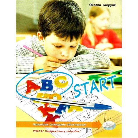 abc start