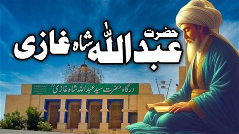 abdullah shah ghazi biography examples