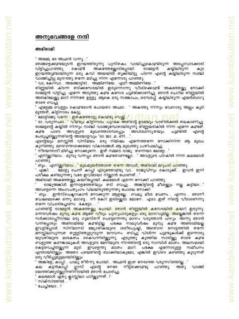 Abhirami Full Novel