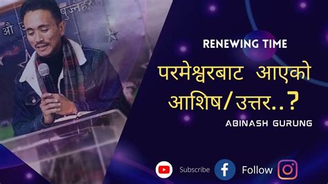 abinash gurung biography examples