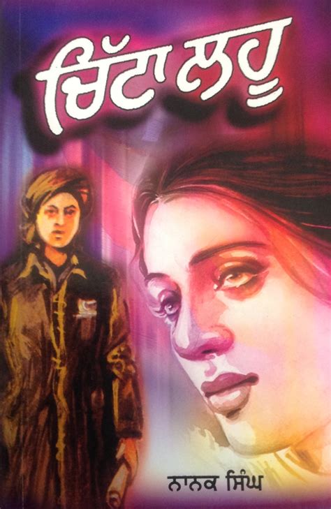 Download About Chitta Lahu Novel By Nank Singh 