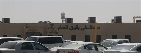 abqaiq general hospital