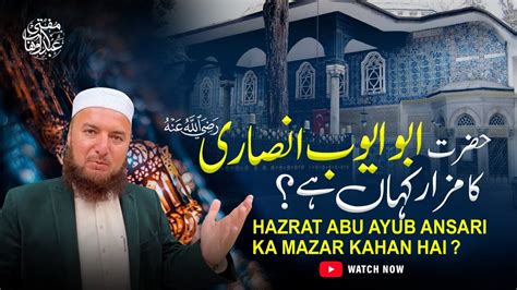 Abu Ayub Ansari