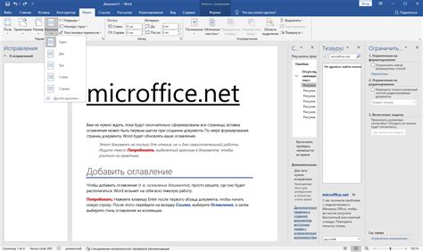 accept MS Word 2009-2021 web site 