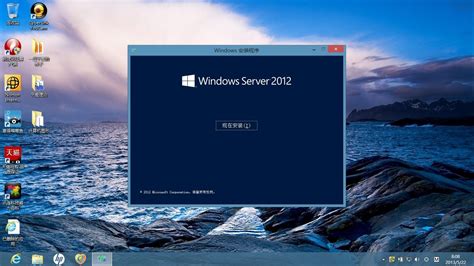 accept MS windows server 2012 portable 