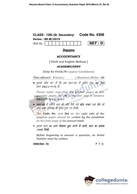 accountancy paper 12th hbse