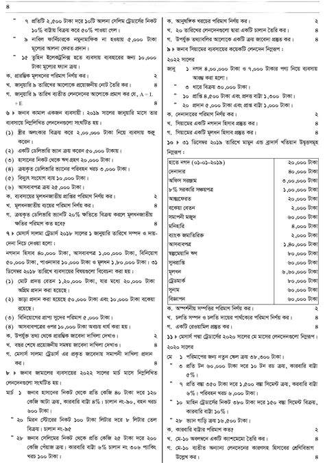 accounting question for ssc 2010