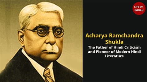 acharya ramchandra shukla biography of christopher