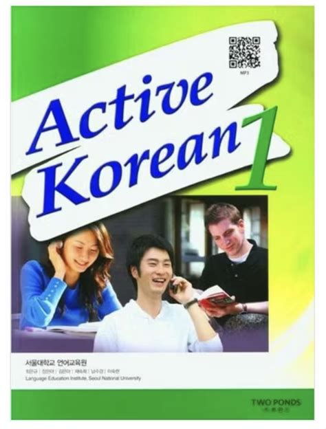 active korean 1