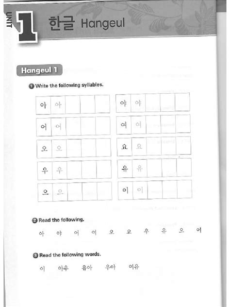 Read Online Active Korean 1 Workbook Pdf Macian 