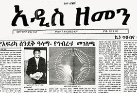 Full Download Addis Zemen Newspaper June 11 2014 
