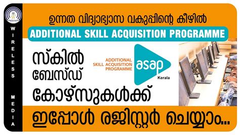 Additional Skill Acquisition Programme