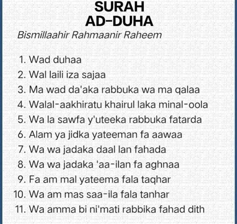 adduha | Chng AdDuh Quranvn