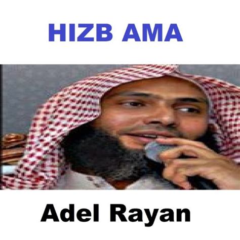 adel rayan biography
