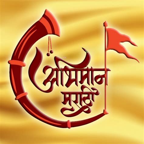 adhikrut arth marathi