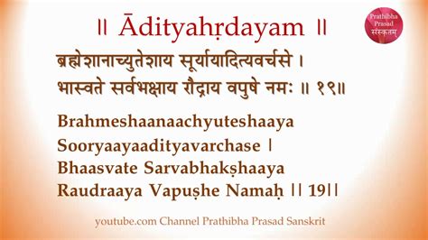 Aditya Hridayam Lyrics