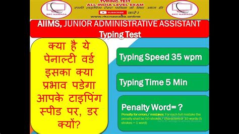 Administrative Assistant Typing Test
