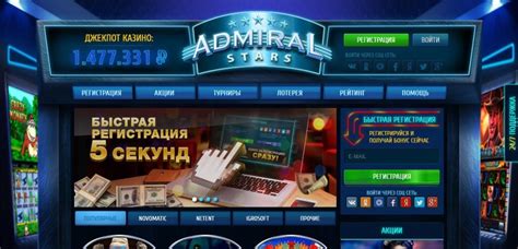 admiral stars казино