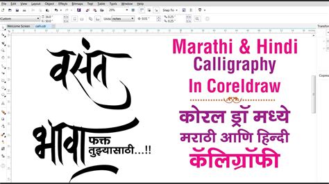 Read Online Adobe Photoshop User Guide In Marathi Language 