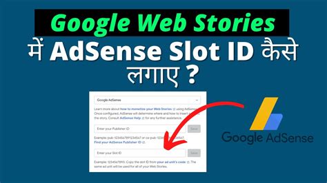 adsense ads slot id Array