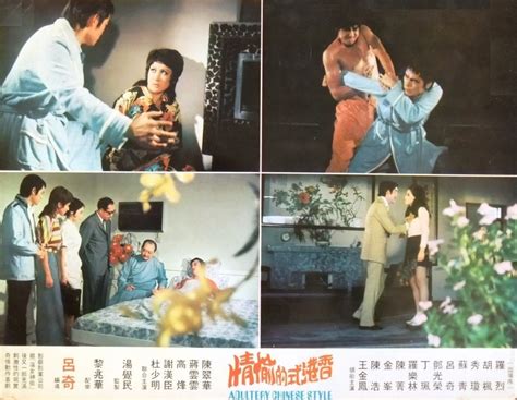 adultery chinese style 1973