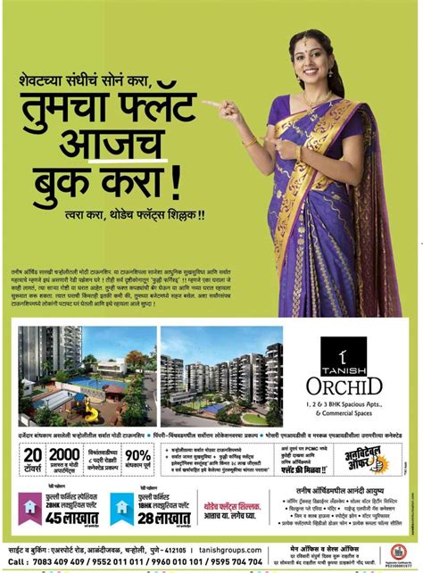 Advertisement Format In Marathi