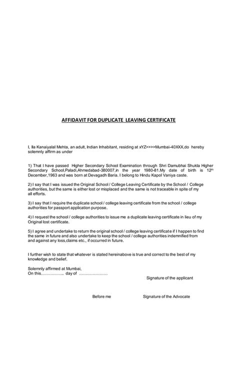 Affidavit Format For School Leaving Certificate Gujarati