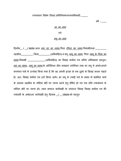 Affidavit Format In Hindi