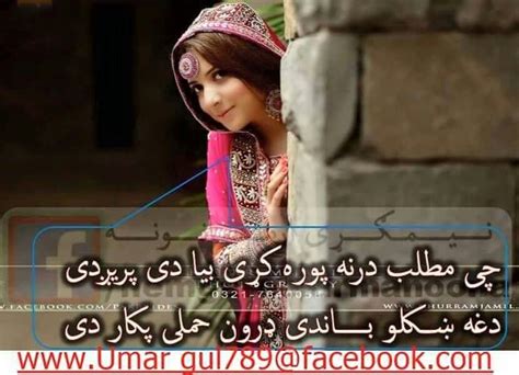 afghan pashto shayari sms love