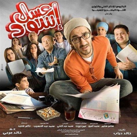 aflam masria 2015 ahmed helmy biography