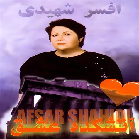 afsar shahidi wiki
