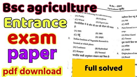 Download Agriculture Entrance Exam Question Papers 