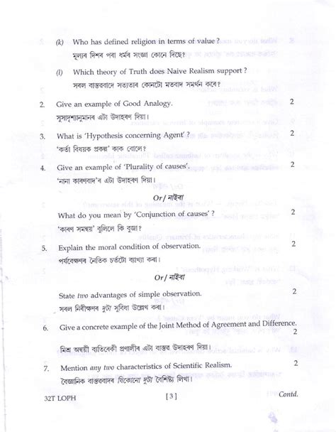 Full Download Ahsec Question Papers 