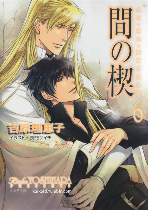 Ai No Kusabi