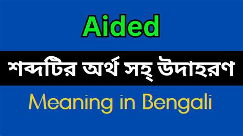 Aided Meaning In Marathi