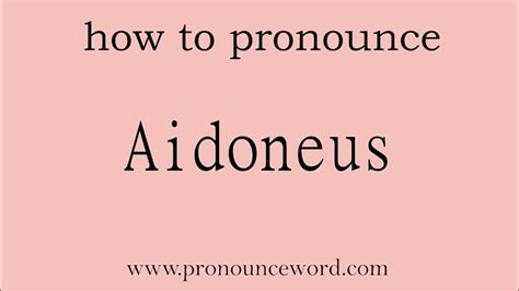 aidoneus pronunciation