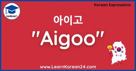 aigo meaning