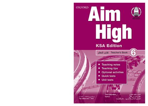 Aim High4 Ksa Edition
