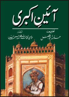 Ain E Akbari