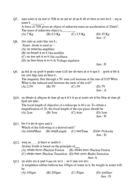 Read Air Force Pass Question Paper 