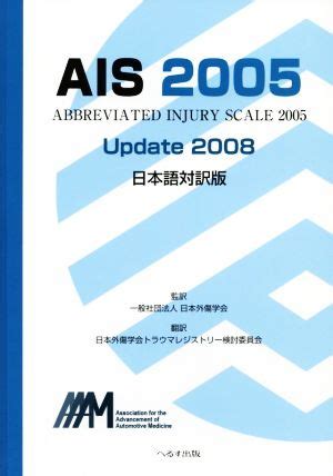 ais 2005 coding mt gov