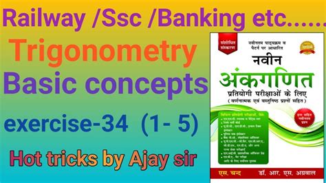ajay agrawal math