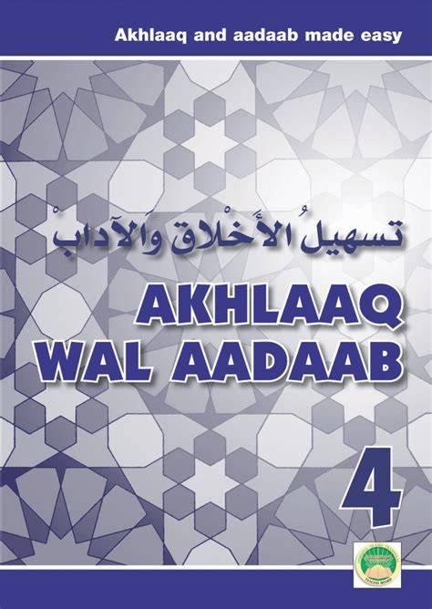 akhlaaq wal aadaab