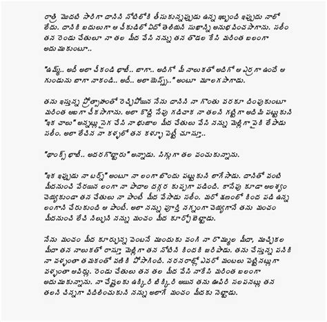 akka tho dengulata stories in telugu script